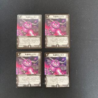 DM Gedojin Kaikai, rare, set of 4 (3)