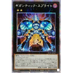 ☆アジア☆ギガンティックスプライト【プリズマティックシークレット】{アジア...