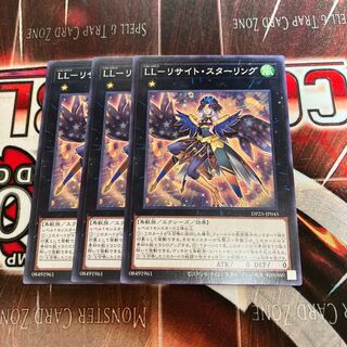 LL-Lysite Sterling Normal 3 sheets