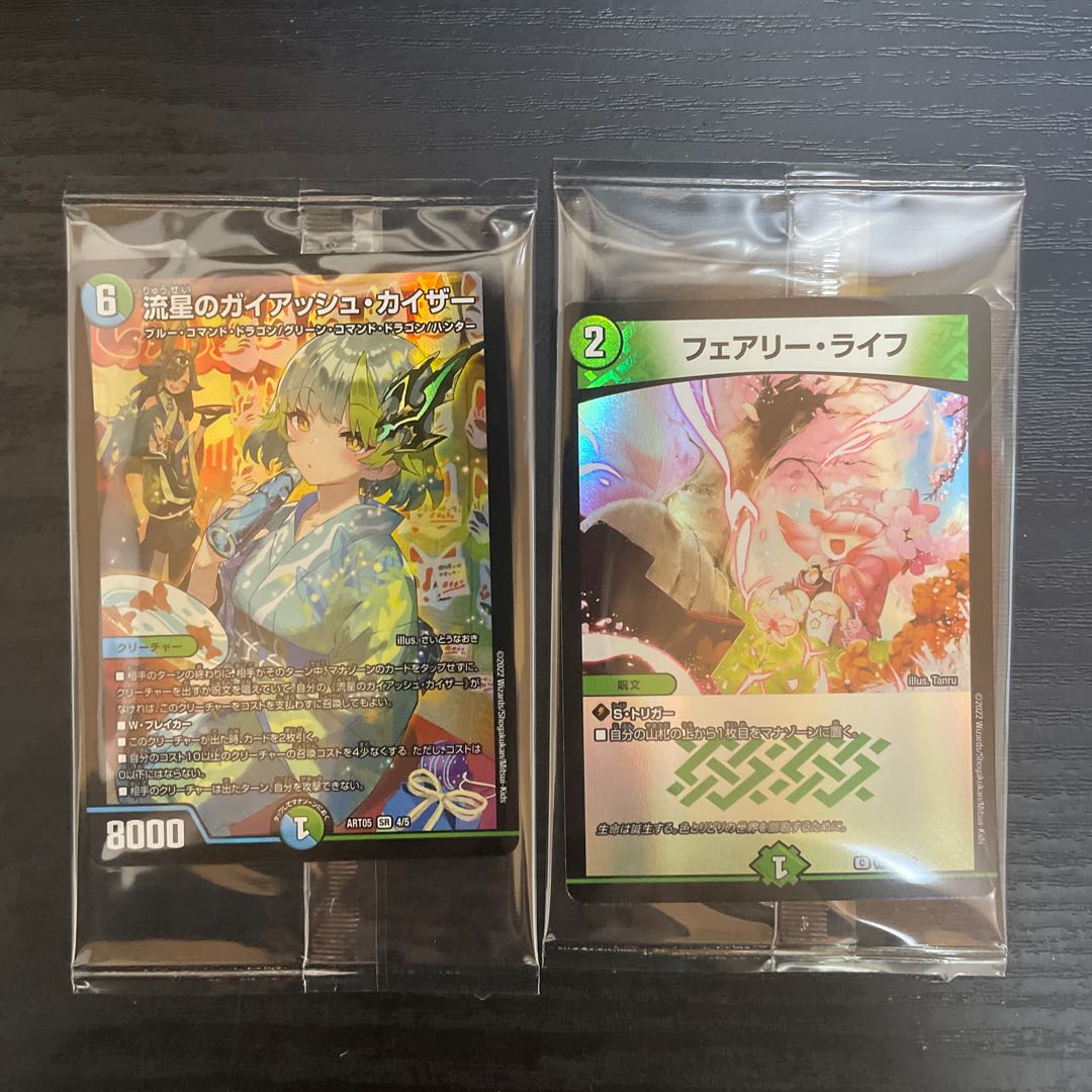 Gaiash Kaiser of Meteor, Faerie Life God Art