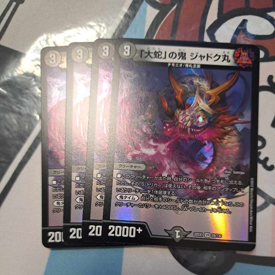 Jadokumaru, the "serpent" demon, VR 28/130