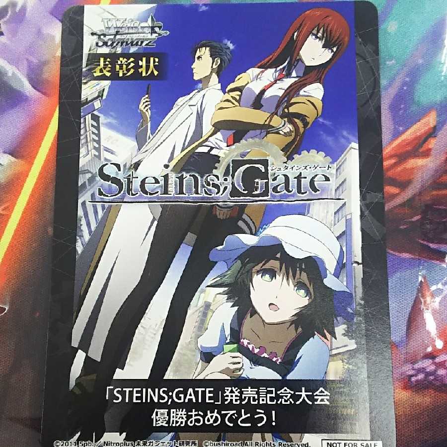 Weiss "STEINS; GATE" Release Commemorative Tournament Winner