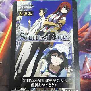 Weiss "STEINS; GATE" Release Commemorative Tournament Winner