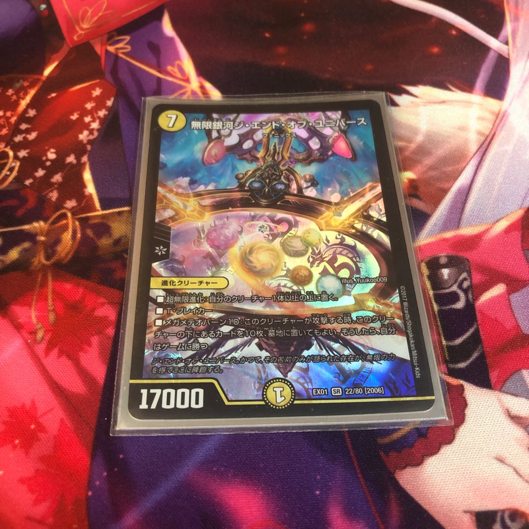 Infinite Galaxy The End of the Universe SR 283/????