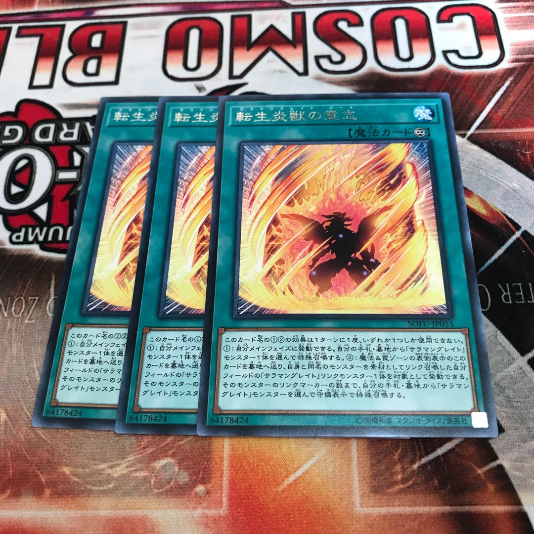 Will of the Salamangreat Rare 3 copies