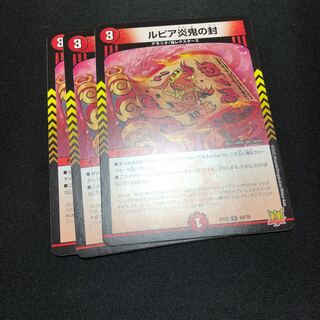 Rupiah Fire demon seal C 69/76