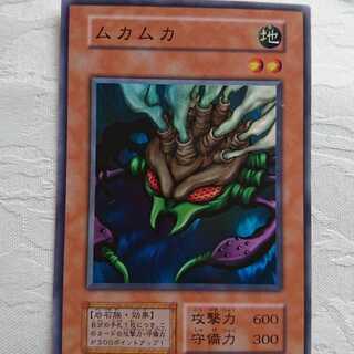 ムカムカ(銀シール無し)