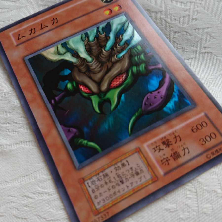 ムカムカ(銀シール無し)