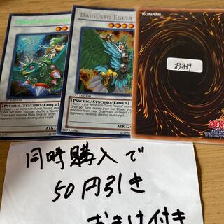 遊戯王 英語 1st ダイガスタ イグルス ファルコス シークレット　23044