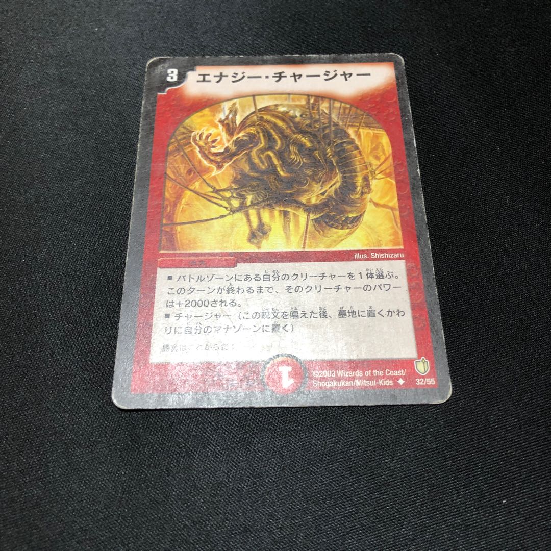 Energy Charger U 32/55