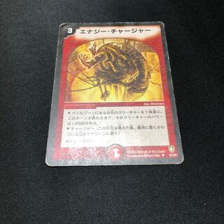 Energy Charger U 32/55