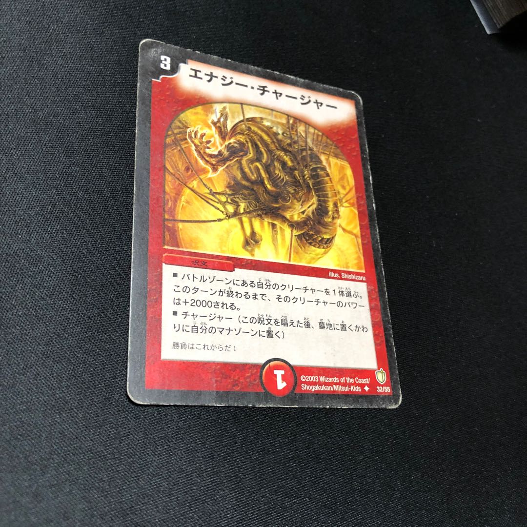 Energy Charger U 32/55