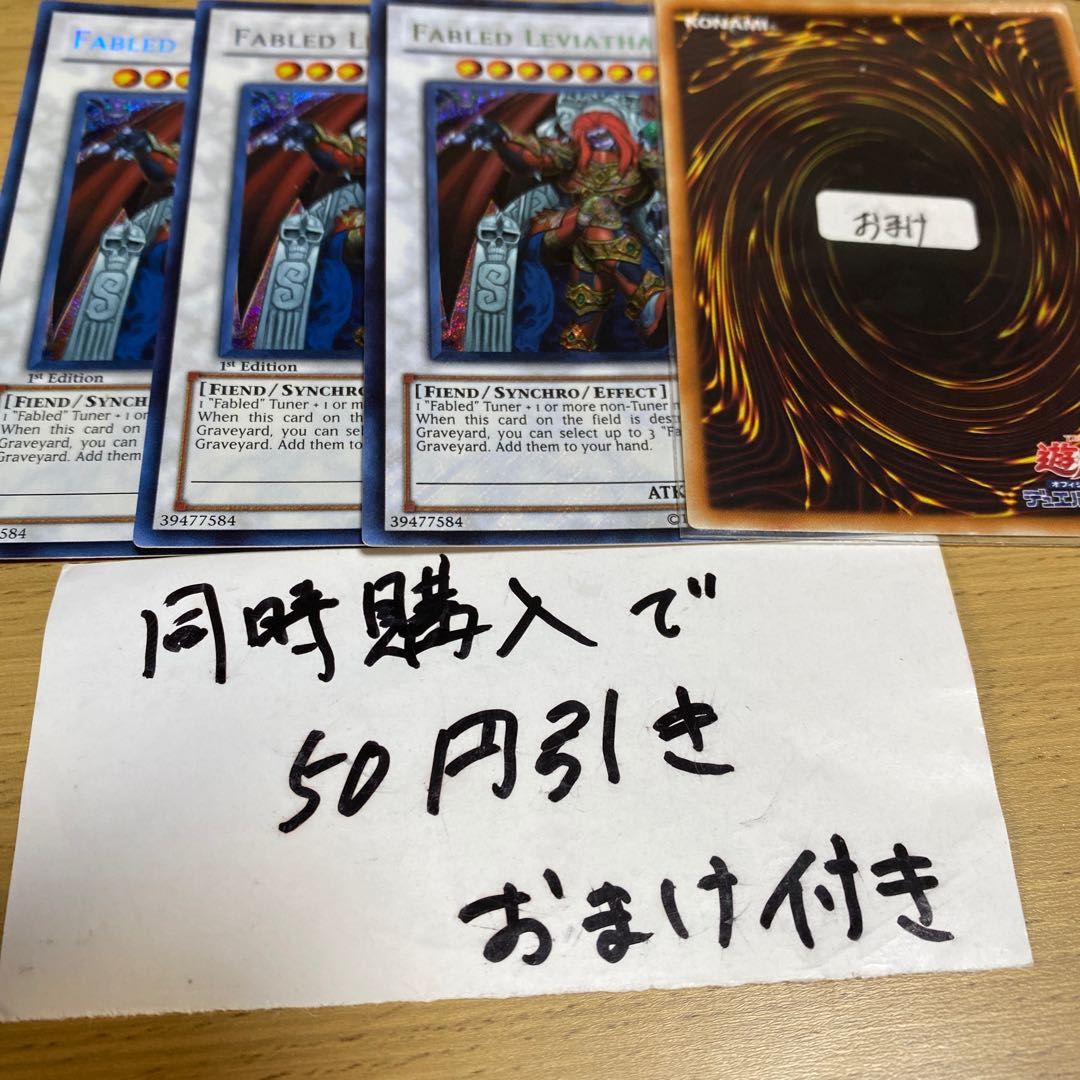 魔轟神レヴュアタン　英語　シークレット　23048