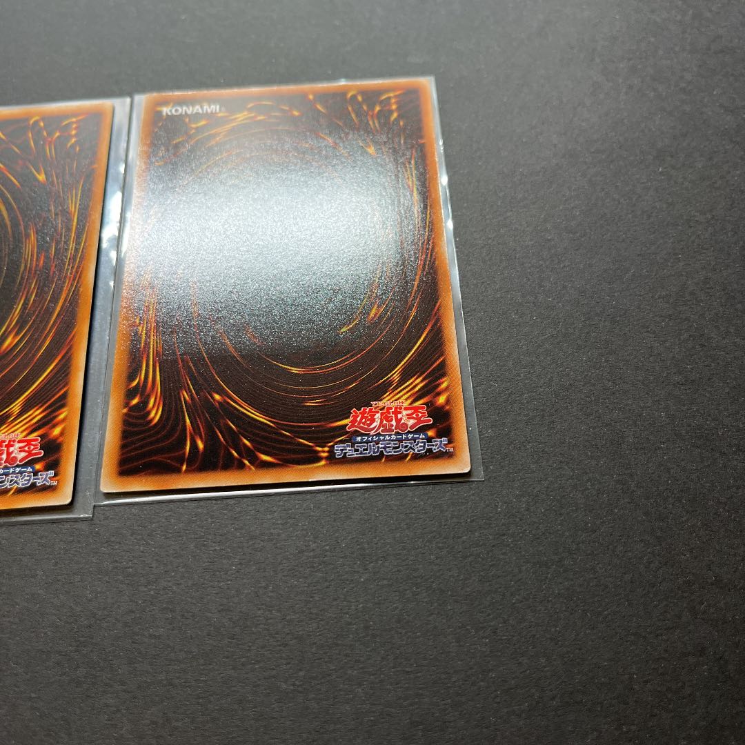 【準美品】遊戯王　レリーフ　3枚