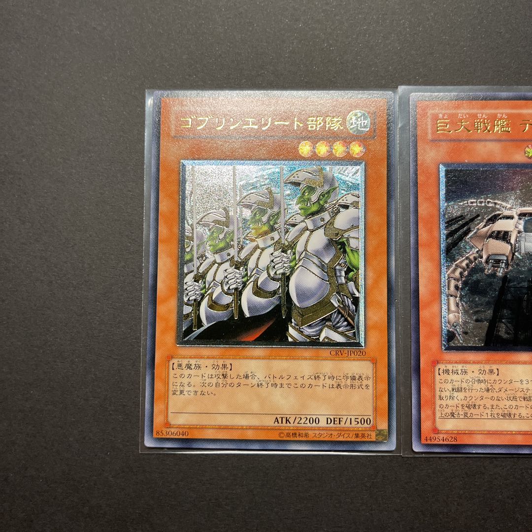 【準美品】遊戯王　レリーフ　3枚