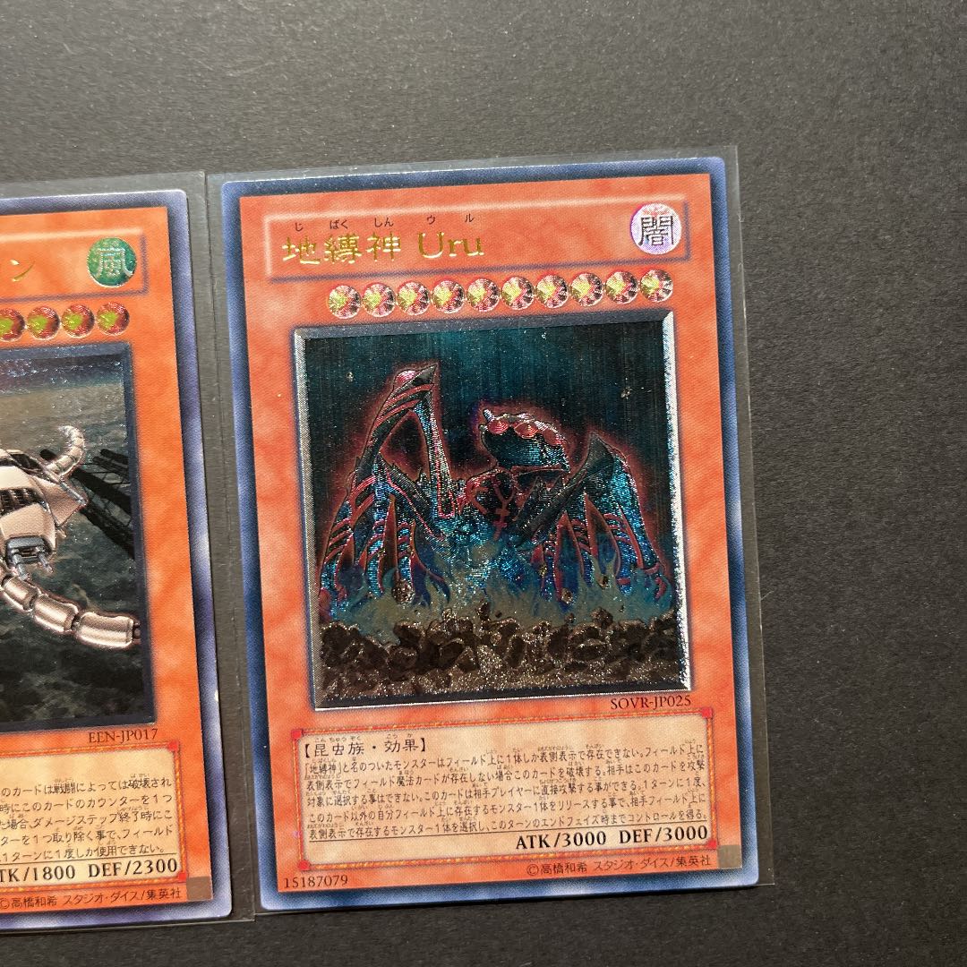 【準美品】遊戯王　レリーフ　3枚