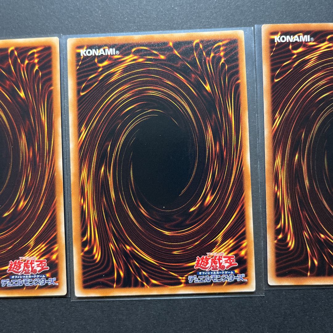 【準美品】遊戯王　レリーフ　3枚