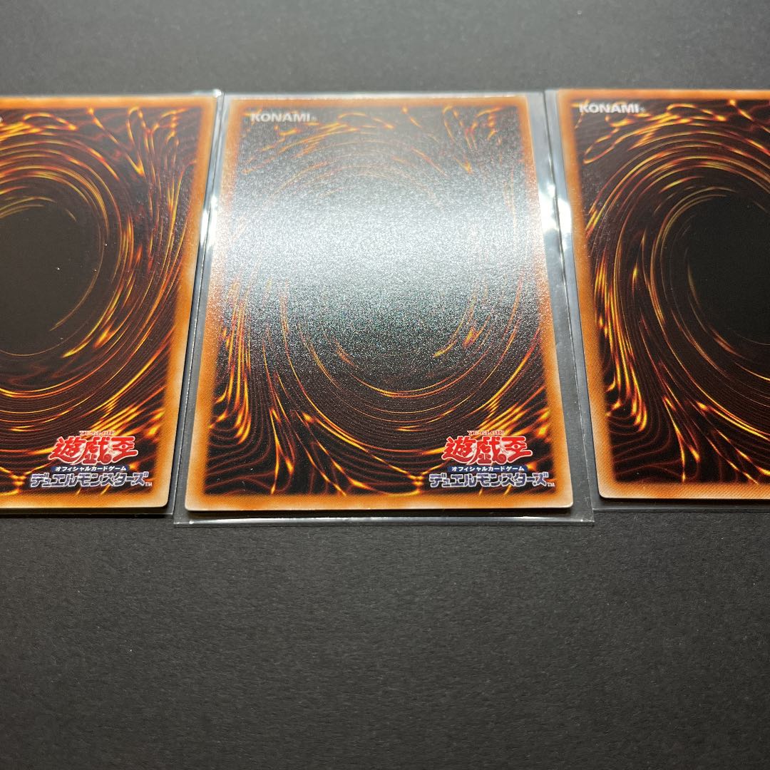 【準美品】遊戯王　レリーフ　3枚