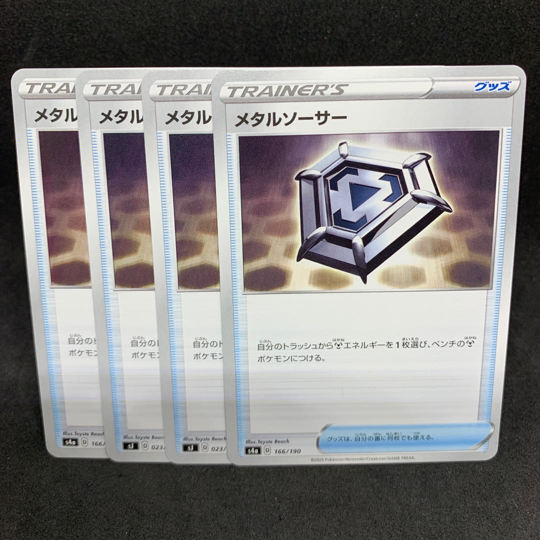 D special price】Metal Saucer 166/190