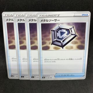 D special price】Metal Saucer 166/190