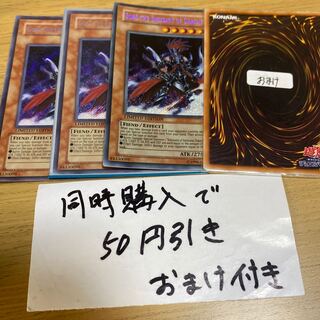 冥府の使者ゴーズ　シークレット　英語　23050