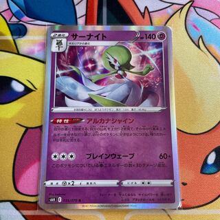 サーナイト R 035/070 1枚