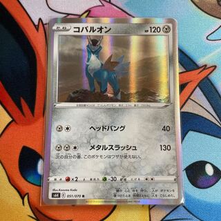 Cobalion R 051/070