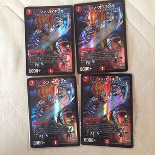 シンガイギンガ