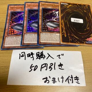 インスペクト・ボーダー　英語　23062