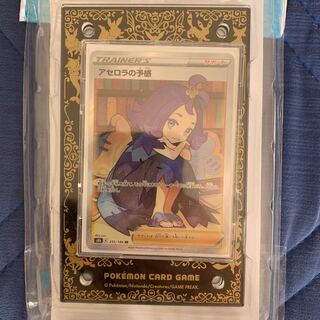 Acerola Foresee SR 255/184