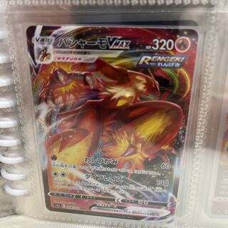 バシャーモVMAX RRR 008/070