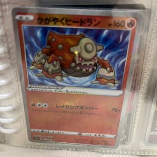 Kagayaku Heatran K 011/067