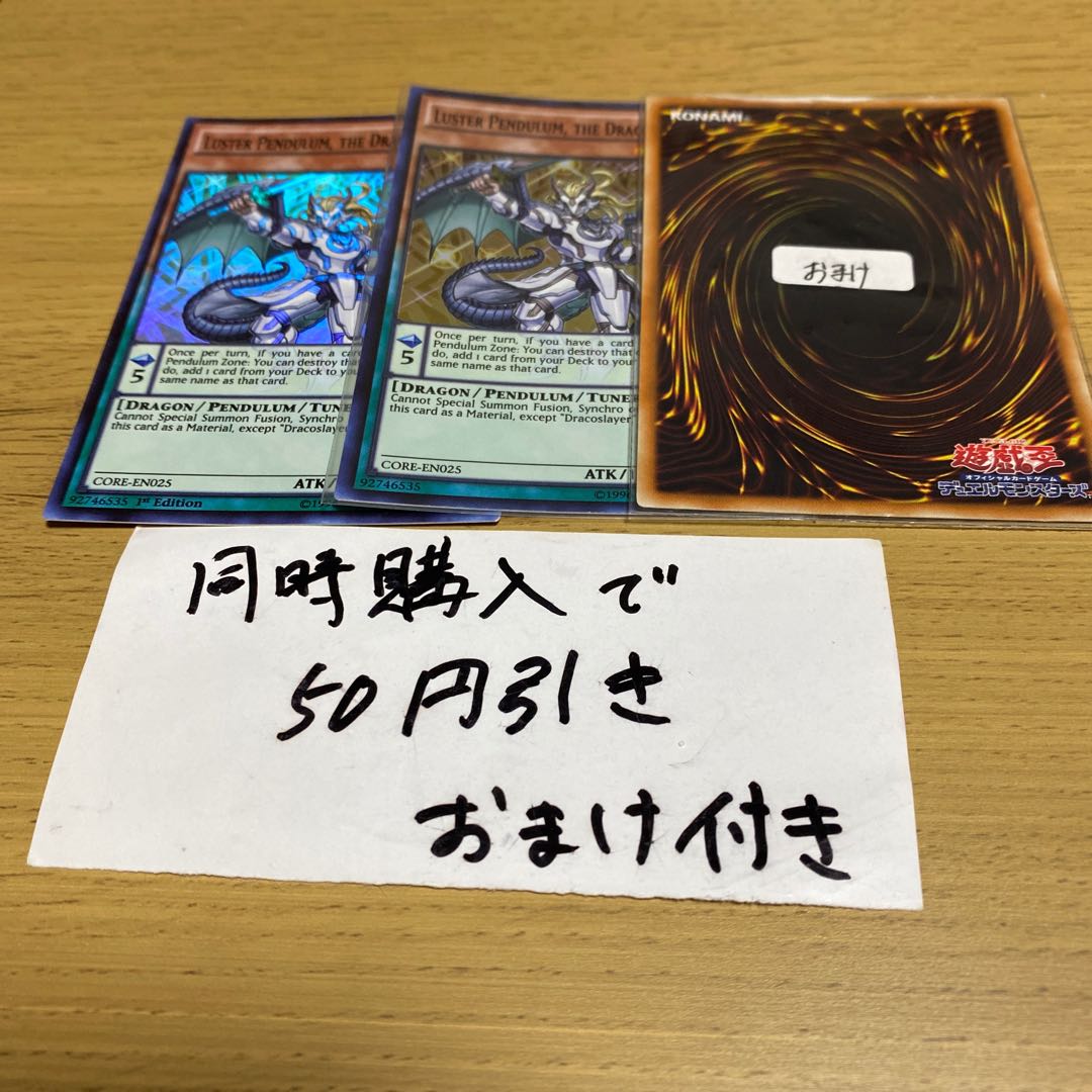 竜剣士ラスターP スーパーレア 英語 23067