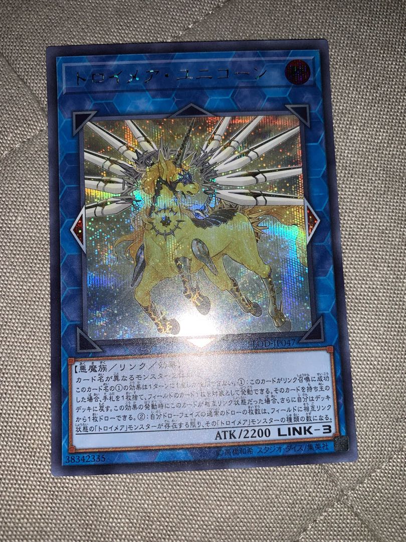 Knightmare Unicorn Secret