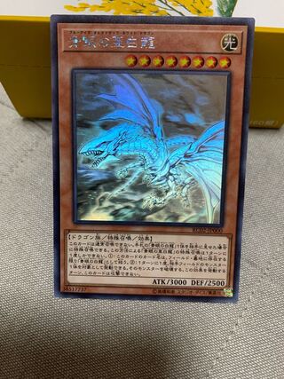 Blue-Eyes Alternative White Dragon holographic rare