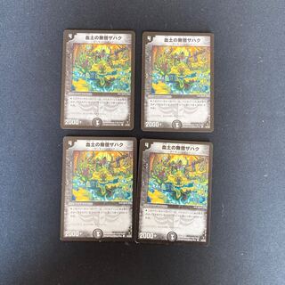 DM Blood soil monkless Zahak (42/55) Common, set of 4, set of 2.