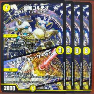 Cat Sukesan Exclusive 2022 Set Discount Reiki Corteo｜Protektion Circle R 44/130