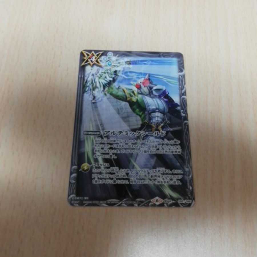 バトスピ アルテミックシールド(ライダー版) 1枚 1枚