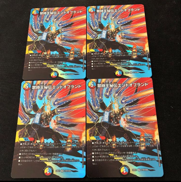 Forbidden Time King Secret End of Brand VR Psychic10/Psychic50