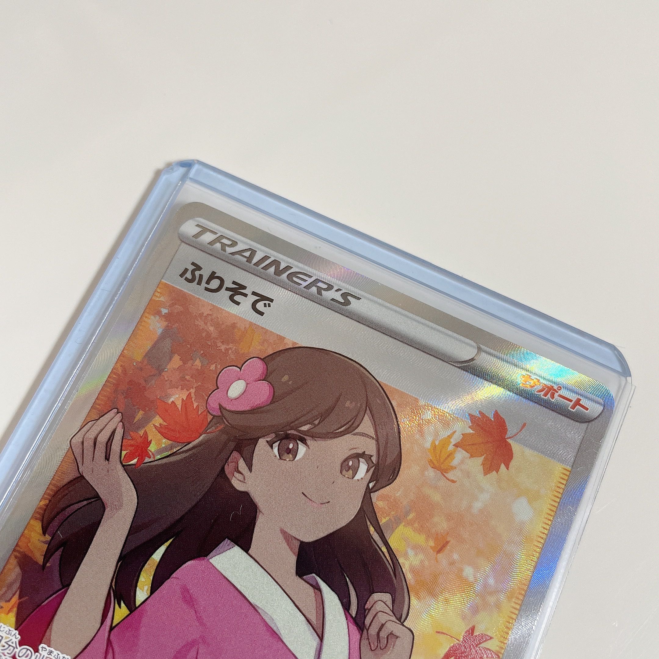 Pokémon Card SR Furisode with loader