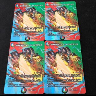 Forbidden Dragon Secret Eternal Premiums VR Psychic13/Psychic50