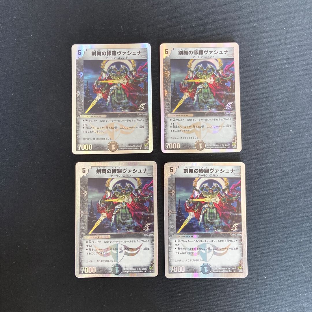 DM Vashuna, Sword Dancer Rare, set of 4 (1)
