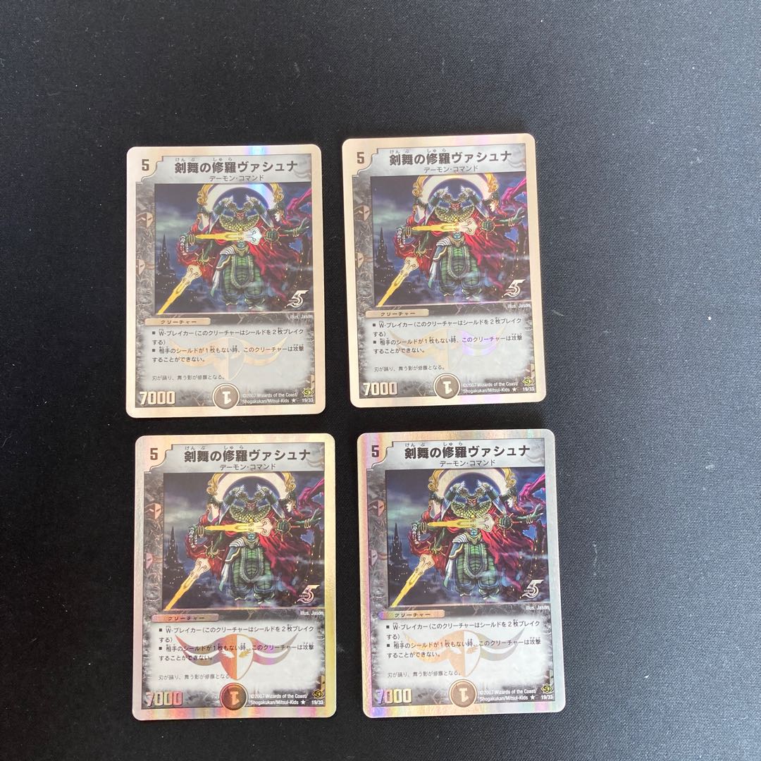 DM Vashuna, Sword Dancer, rare, set of 4 (2)