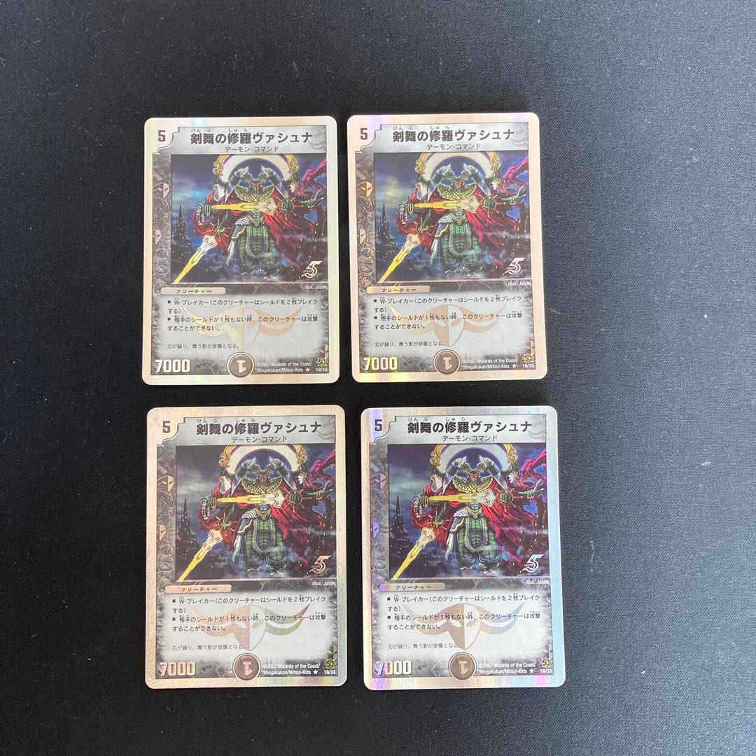 DM Vashuna, Sword Dancer, rare, set of 4 (3)