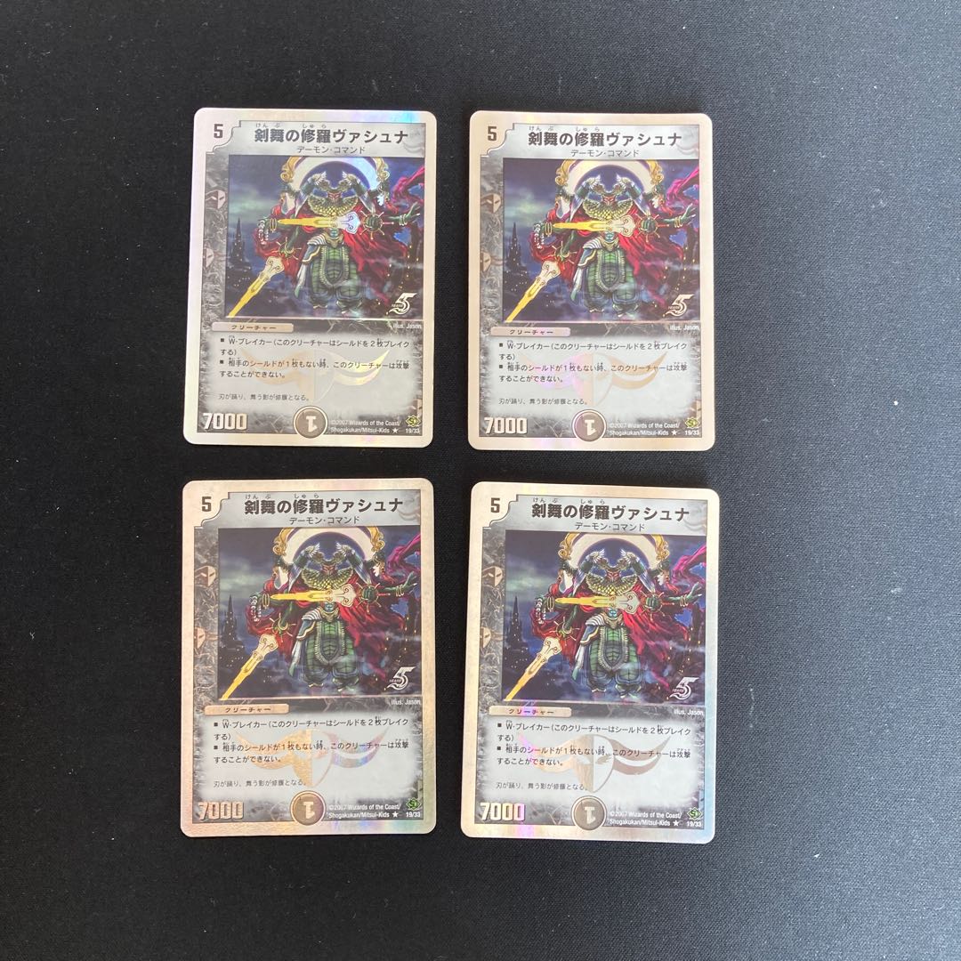 DM Vashuna, Sword Dancer, rare, set of 4 (4)