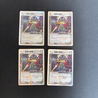 DM Vashuna, Sword Dancer, rare, set of 4 (4)