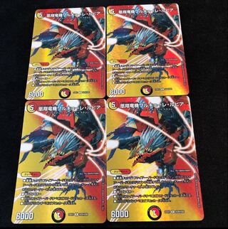 Valkyrie Lupia R-foil Psychic29/Psychic50