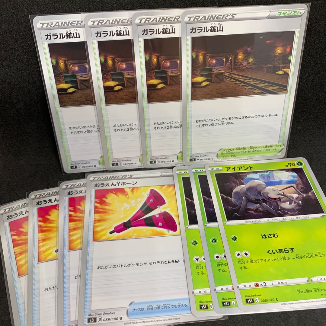 LO] [Ku Squirrel Mass Limited Special Price] Oen Y Horn, Durant, Galar Mine U 093/096