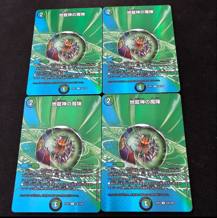 Earth Dragon God's Magic Formation U-foil Psychic42/Psychic50