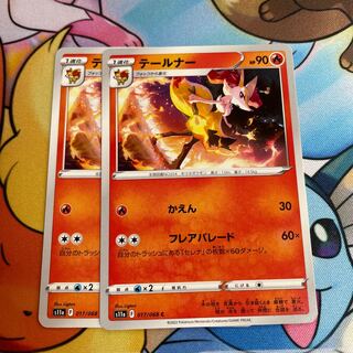 テールナー C 017/068